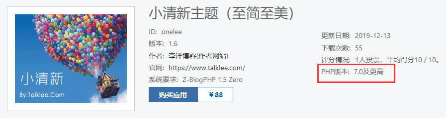 阿里云虚拟机怎么更换PHP版本，需要注意什么？ 第7张