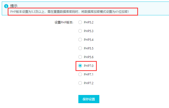 阿里云虚拟机怎么更换PHP版本，需要注意什么？ 第8张