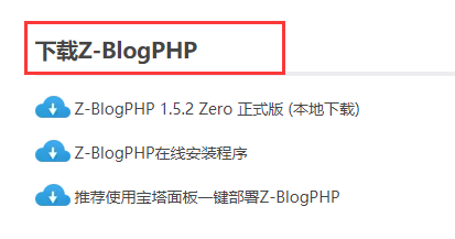 zblog安装图文教程，附zblog主题下载及使用教程 第3张