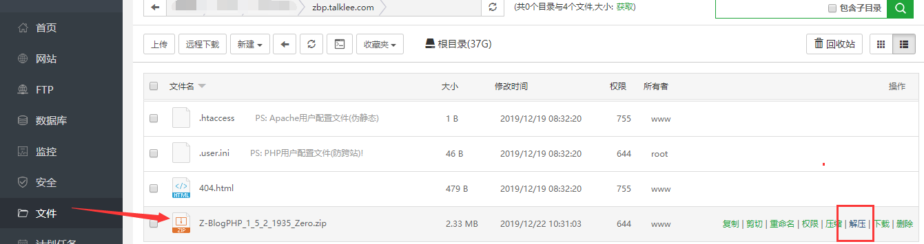 zblog安装图文教程，附zblog主题下载及使用教程 第8张