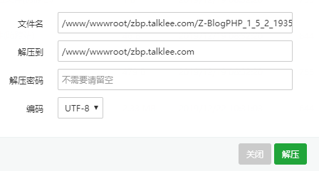 zblog安装图文教程，附zblog主题下载及使用教程 第9张