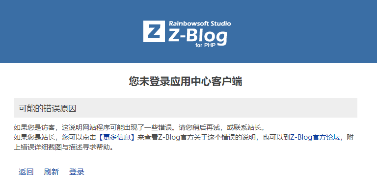 zblog安装图文教程，附zblog主题下载及使用教程 第18张