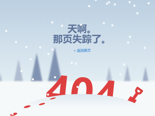 zblog博客主题模板的飘雪特效图文教程 第1张