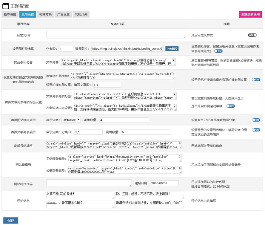 宁静致远(Quietlee)自媒体博客主题模板，夜间模式及强大的SEO效果 第17张