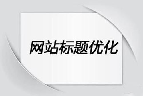 zblog怎么修改网站文章页的SEO标题