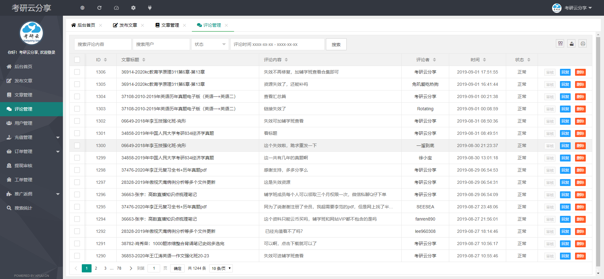 LayCenter用户中心插件（4人+团购更优惠） 第5张