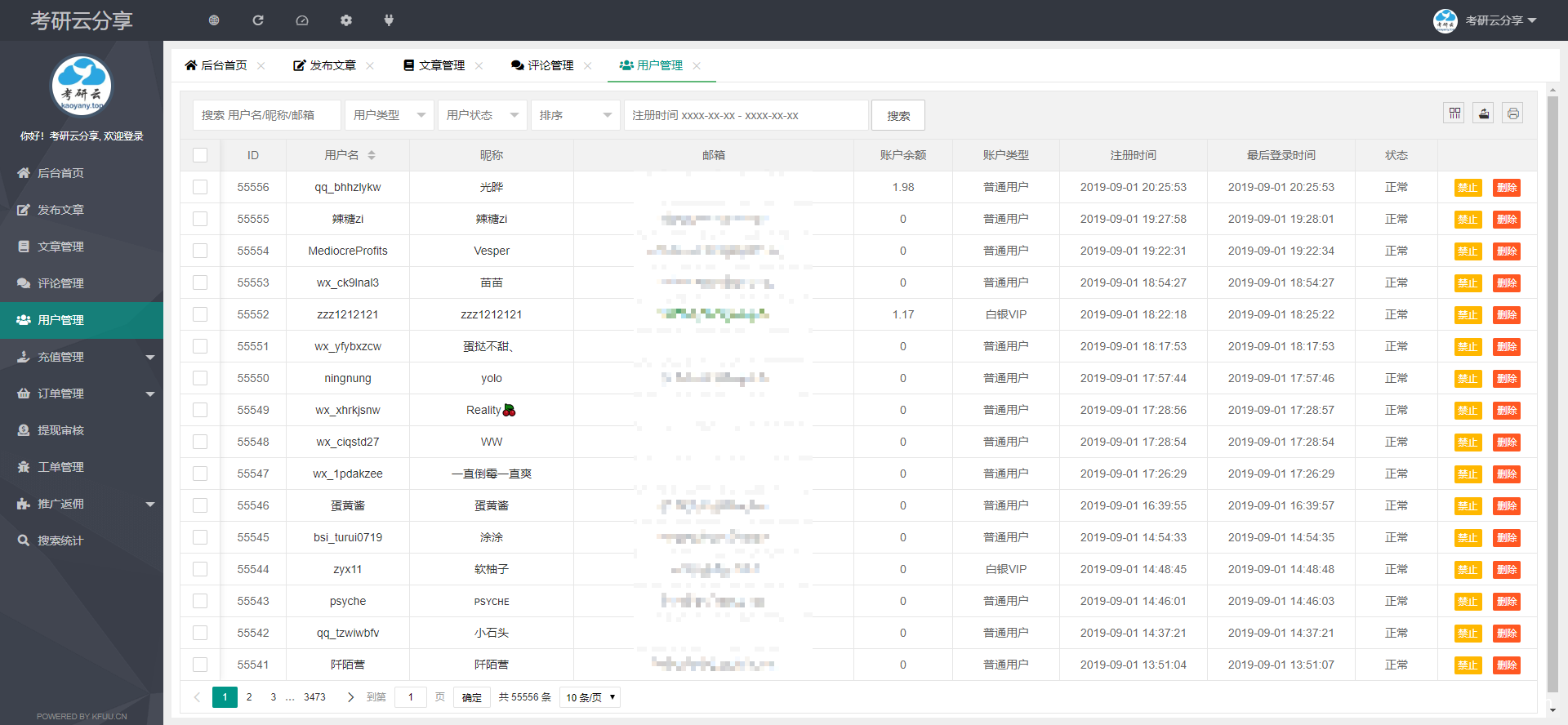 LayCenter用户中心插件（4人+团购更优惠） 第6张