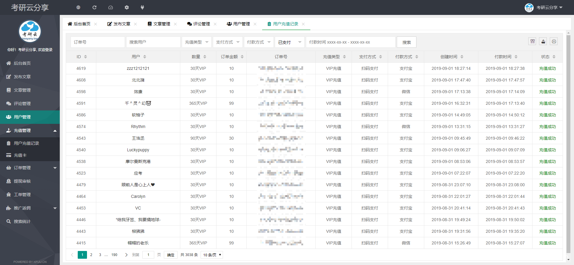 LayCenter用户中心插件（4人+团购更优惠） 第7张