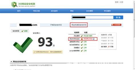 360网站安全卫士安装教程