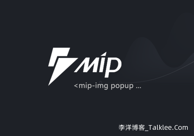 百度MIP Cache 服务下线通知