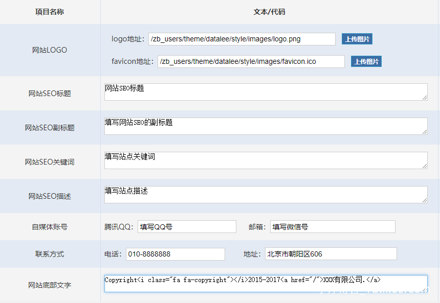 zblog企业主题模板datalee正式上线，VIP会员免费下载使用 第2张