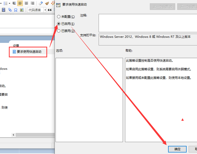 Win10系统电源管理中没有快速启动怎么回事 第4张