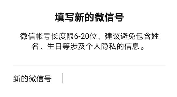 微信已支持修改微信号啦,你的还改不了？亲测一招搞定 第4张