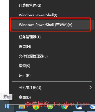 此office2016副本尚未激活，教你使用Power shell命令激活方法 第2张