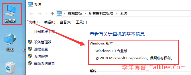 永久激活Windows10专业版系统详细教程 第3张