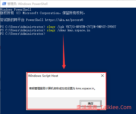 永久激活Windows10专业版系统详细教程 第5张