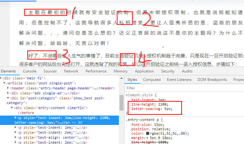 利用自定义css接口，改变文章字体行距和间距的教程 第4张