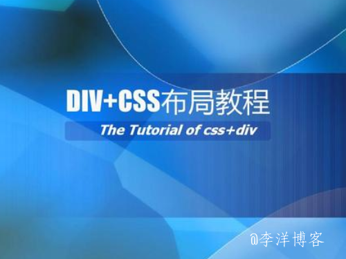 前端Html+CSS常见布局及写法 第1张