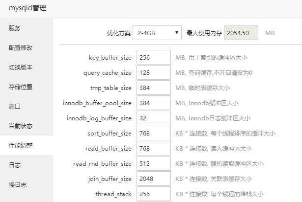 记录MySQL数据库迁移腾讯云CynosDB数据库的艰辛 第4张