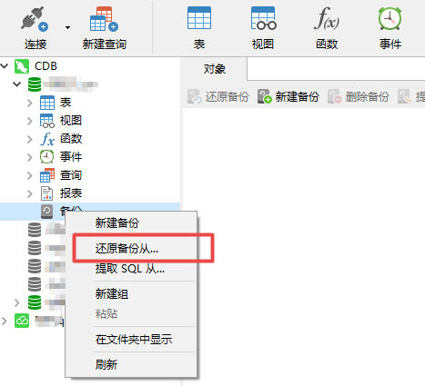 记录MySQL数据库迁移腾讯云CynosDB数据库的艰辛 第12张