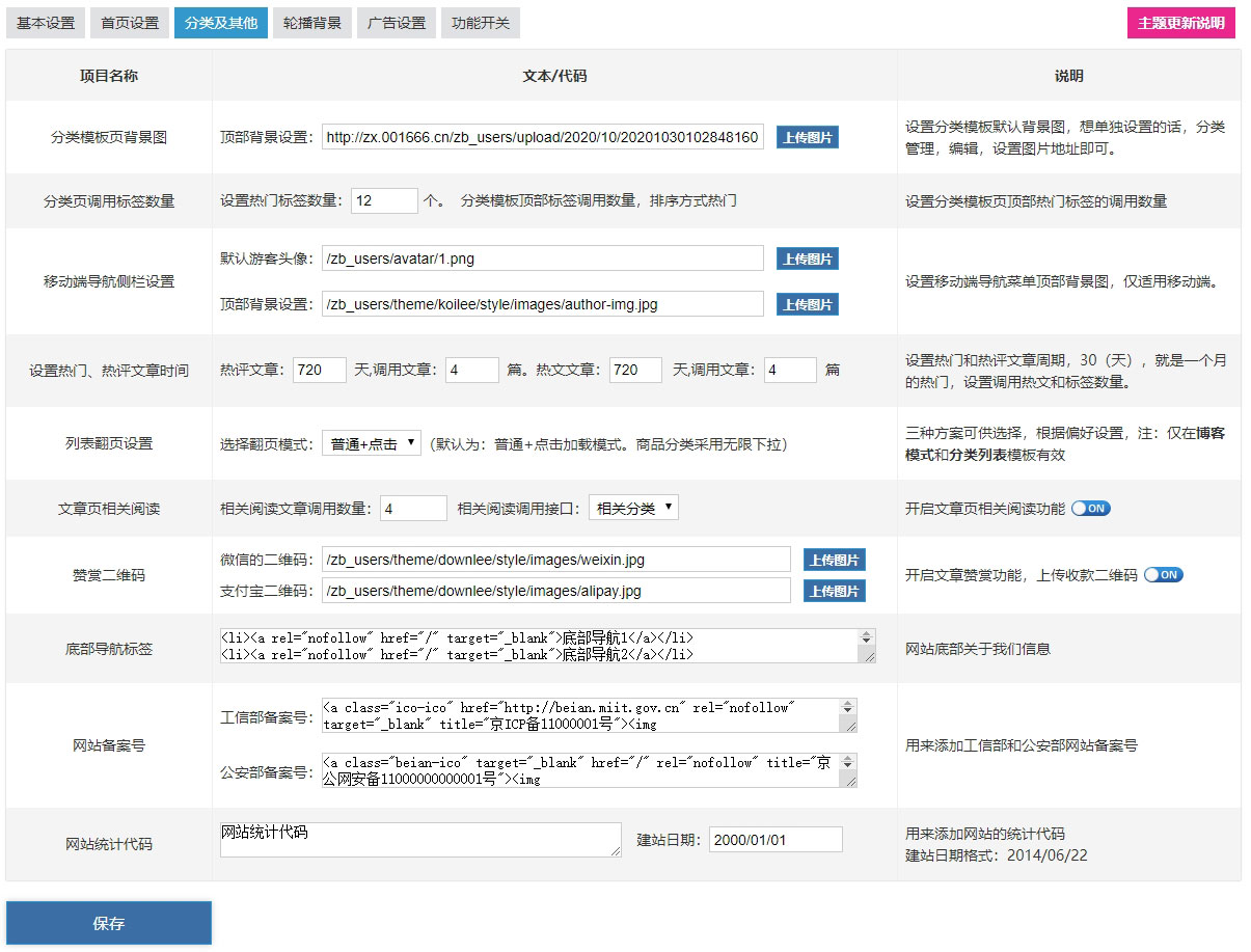 ZBP资源下载类主题模板Downlee上线，完善的SEO优化体系，构建有逼格的用户体验！ 第19张