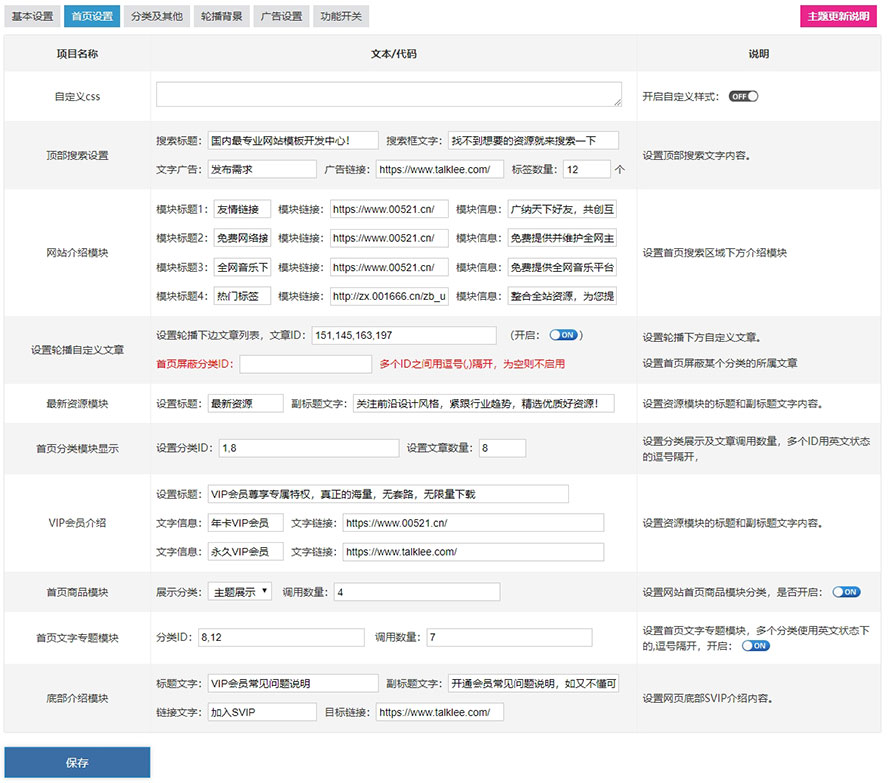 ZBP资源下载类主题模板Downlee上线，完善的SEO优化体系，构建有逼格的用户体验！ 第18张