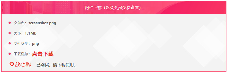 ZBP资源下载类主题模板Downlee上线，完善的SEO优化体系，构建有逼格的用户体验！ 第9张