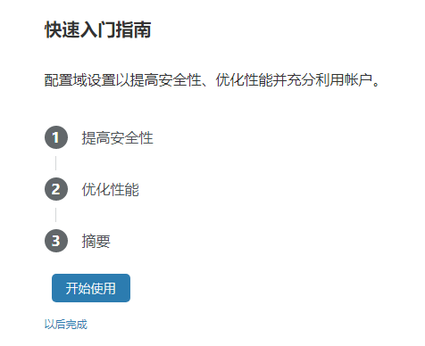 未备案域名使用Cloudflare设置域名URL转发（附带视频教程） 第11张