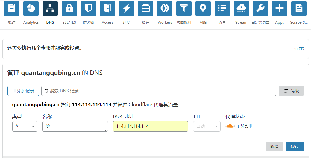 未备案域名使用Cloudflare设置域名URL转发（附带视频教程） 第16张