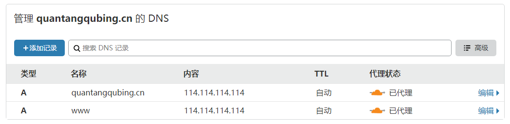 未备案域名使用Cloudflare设置域名URL转发（附带视频教程） 第17张