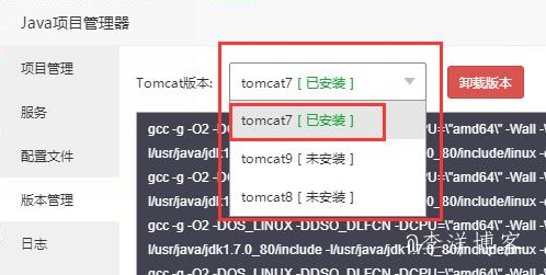 JSP网站从Windows迁移到宝塔Linux服务器的图文教程 第7张