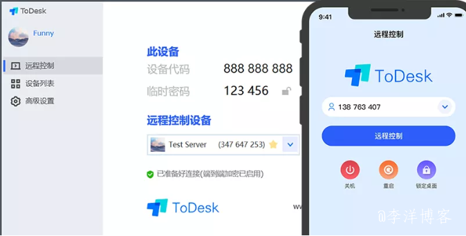 国产远程控制软件之光——ToDesk 第3张