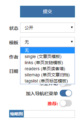 zblogPHP万能型主题模板希望（Hopelee）全新绽放，独具热爱，自成一派 第16张