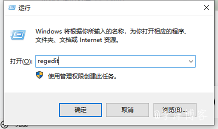 win10不能直接拖拽文件到微信或者钉钉的解决办法 第2张