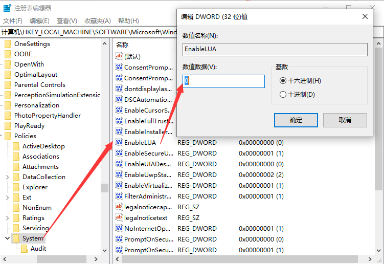 win10不能直接拖拽文件到微信或者钉钉的解决办法 第3张