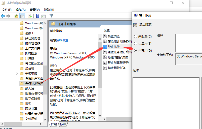 win10不能直接拖拽文件到微信或者钉钉的解决办法 第5张