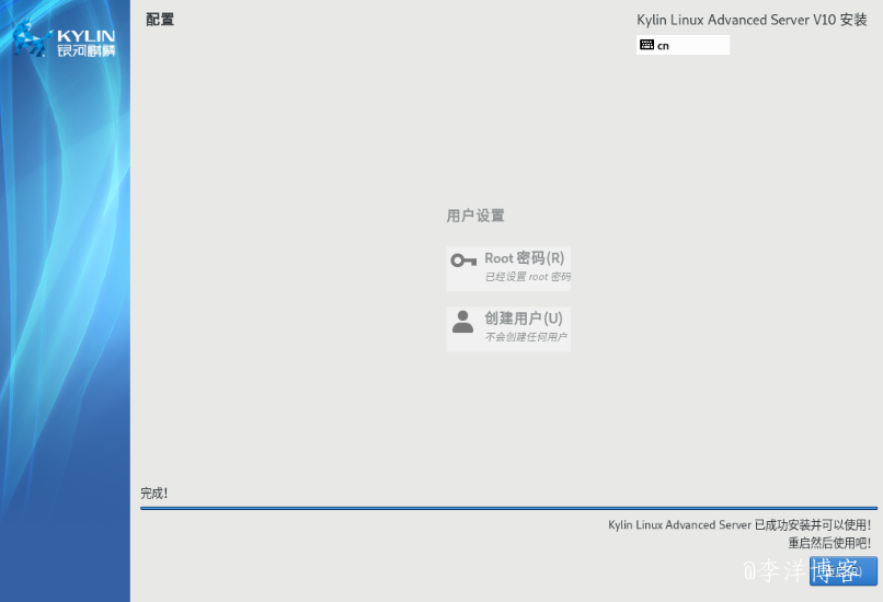 记录Windows系统改装银河麒麟服务器操作系统V10版本的图文教程 第8张