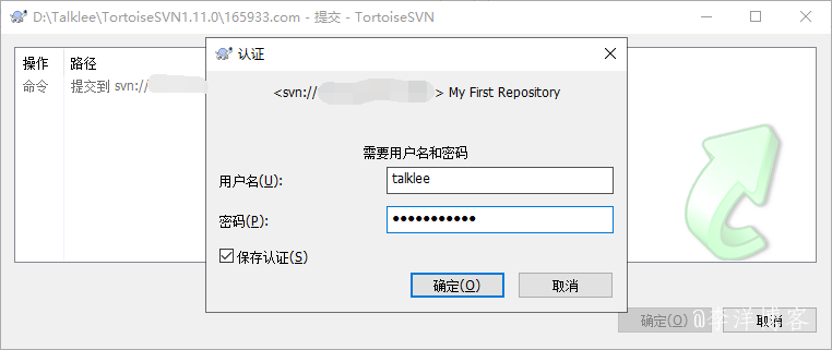 宝塔linux面板搭建SVN控制系统的图文教程 第9张