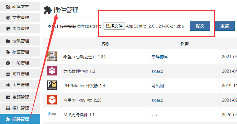 Z-blog应用中心客户端访问故障的临时解决办法 第2张