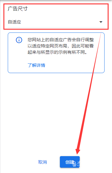 小白站长怎么优化谷歌（AdSense）广告联盟 第6张