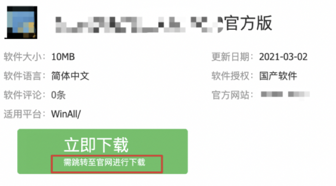 为促进资源下载站点的良性发展，百度搜索资源平台即将上线清风4.0算法 第5张