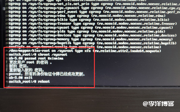 银河麒麟linux系统服务器忘记root密码重置的图文教程 第7张