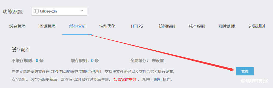 zblog怎么配置又拍云CDN服务 第6张