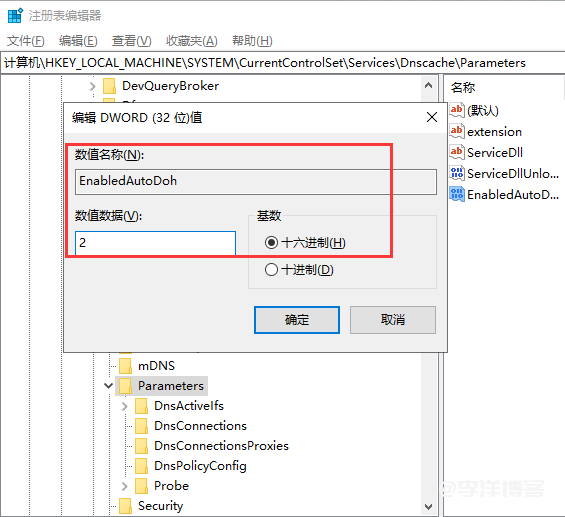 通过配置DNS over HTTPS来阻止DNS污染 第4张