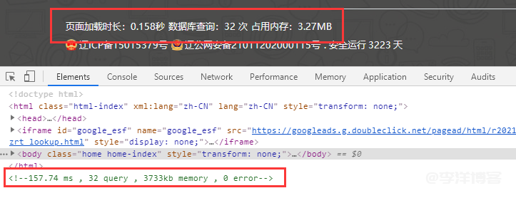 zblogphp显示页面运行信息（耗时、数据插件、内存）的图文教程 第3张