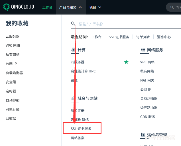 利用青云免费申请 Let's Encrypt 泛域名SSL证书