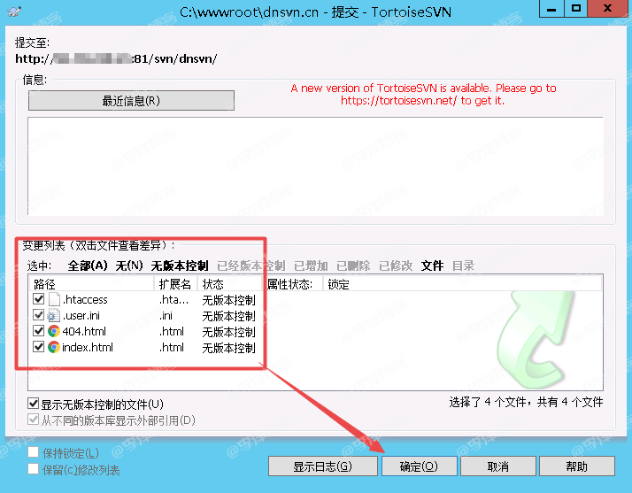 Windows下安装和部署SVN服务器且同步到Web站点的图文教程 第22张