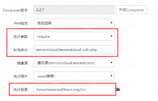 搭建腾讯云通用文字识别General OCR项目及代码部署图文教程 第3张