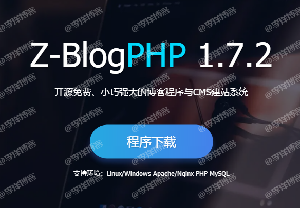 zblogPHP后台在线升级后提示Call to undefined function Redirect_cmd_end()错误