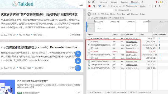 网站预加载 JS 脚本 instant.page 的使用方法